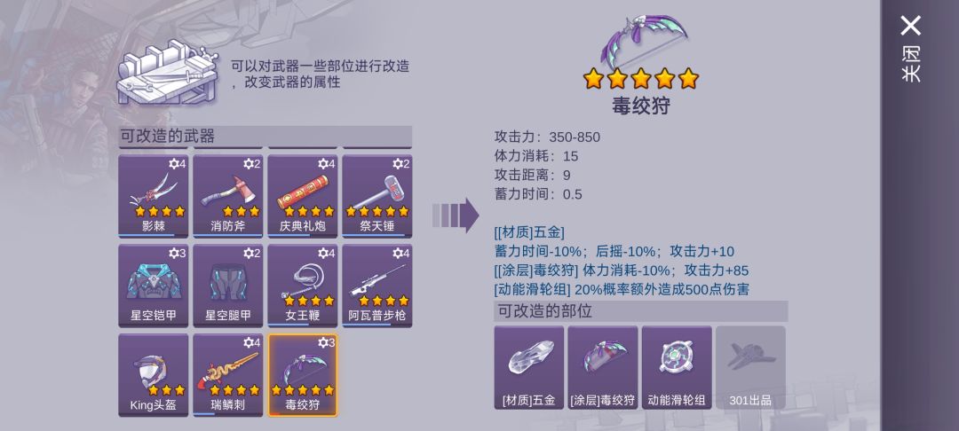 毒弓人称小蛙弓 1