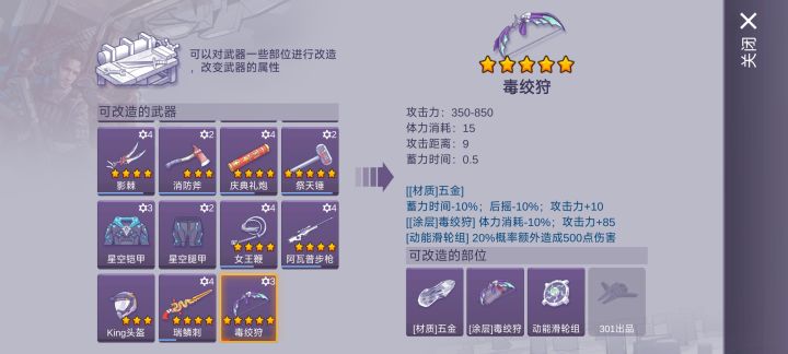 毒弓人称小蛙弓截图