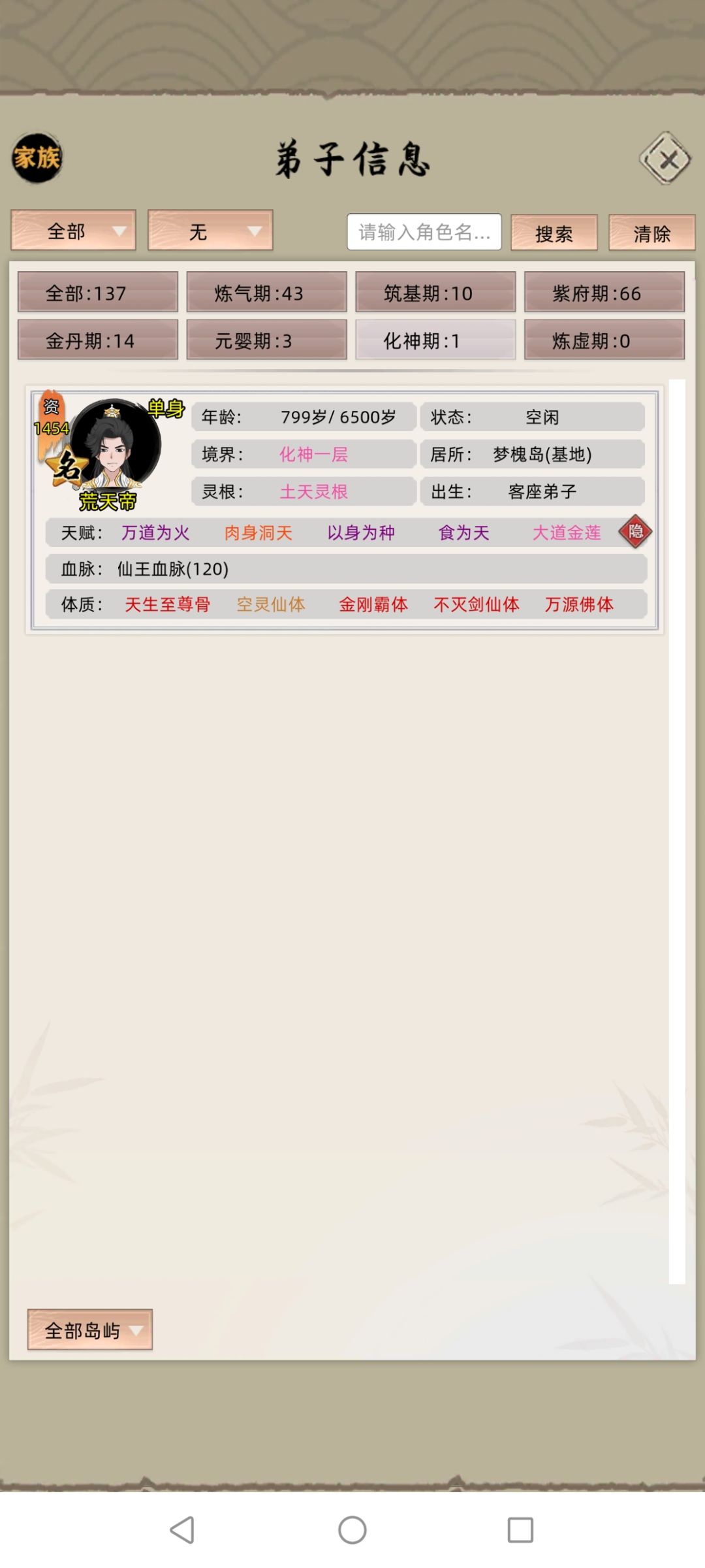 不容易啊 有没有强名人收个码 1