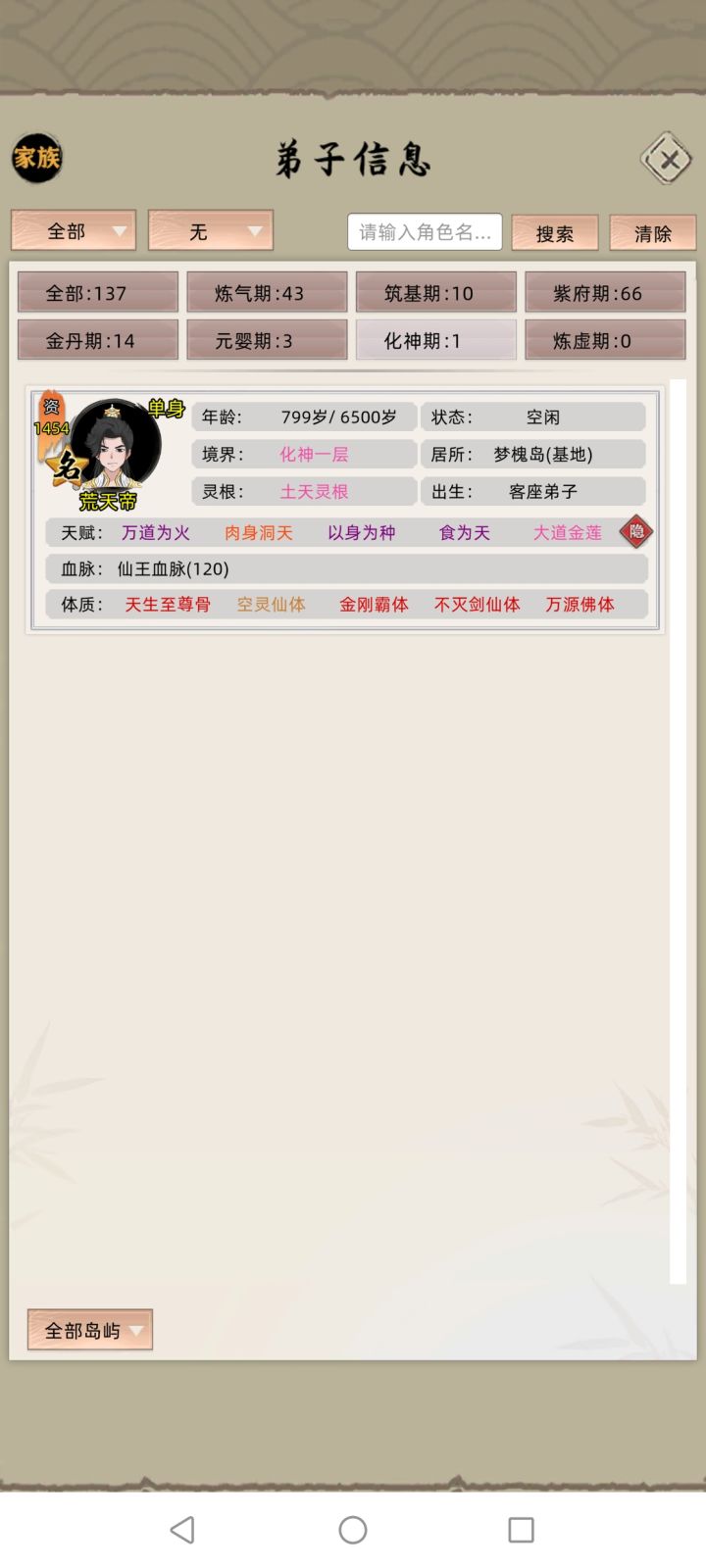 不容易啊 有没有强名人收个码截图