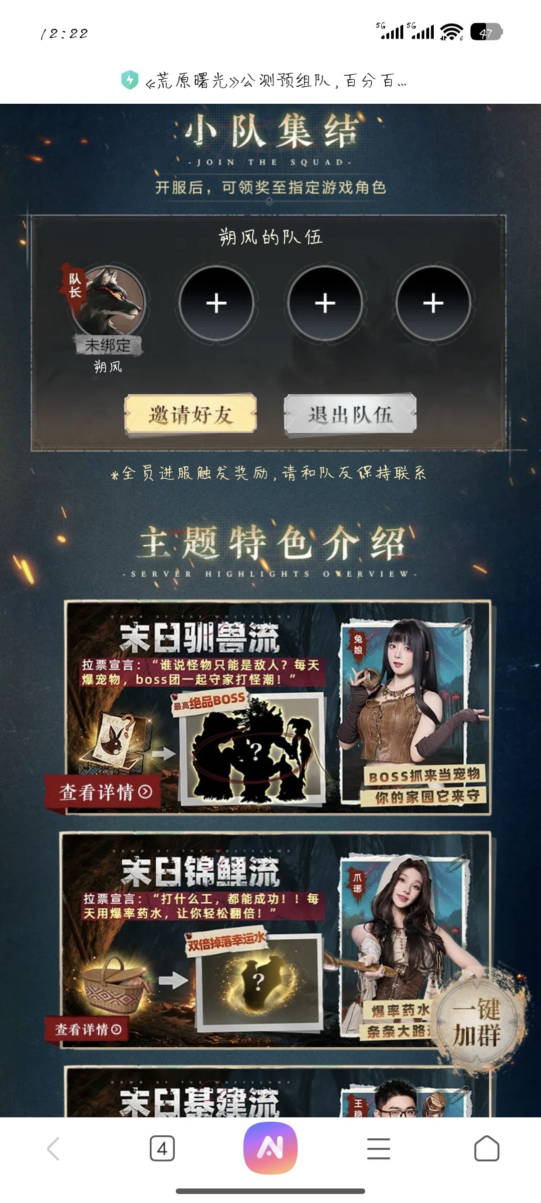 组队了 1