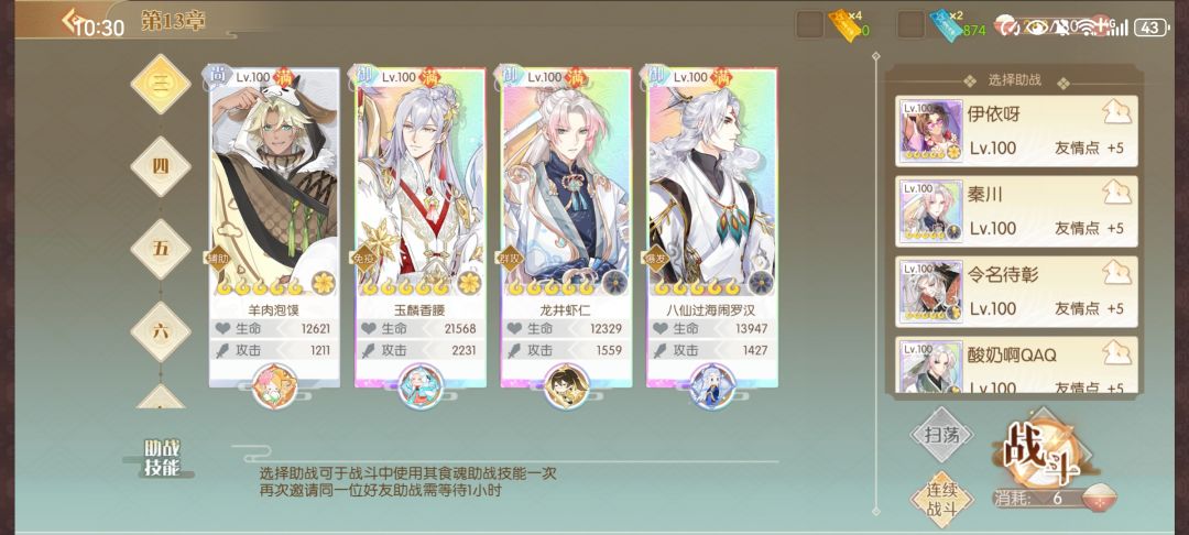 速通主线关的几套阵容,从速推到羊腰龙八 3