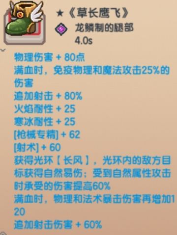 黑星《草长鹰飞》分析