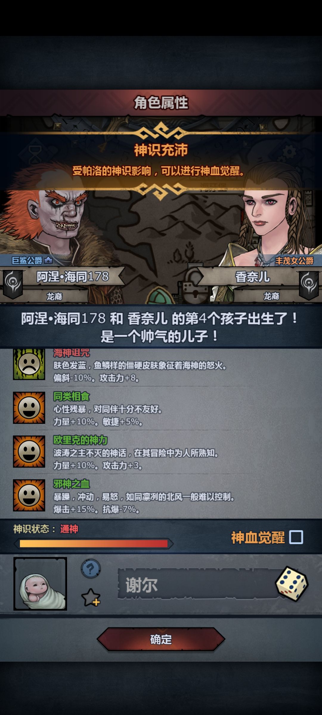 混恶复750年，最终大败而归 3