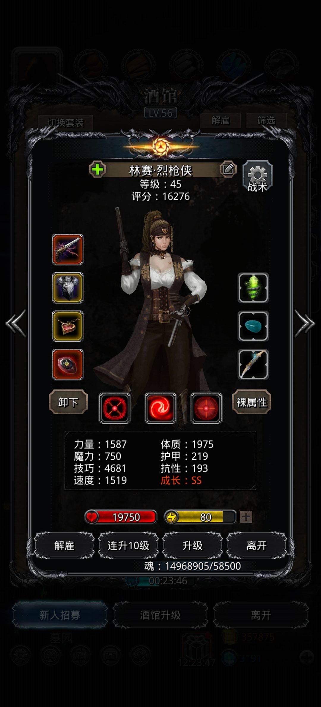 野外克拉肯圣龙法参考属性 2