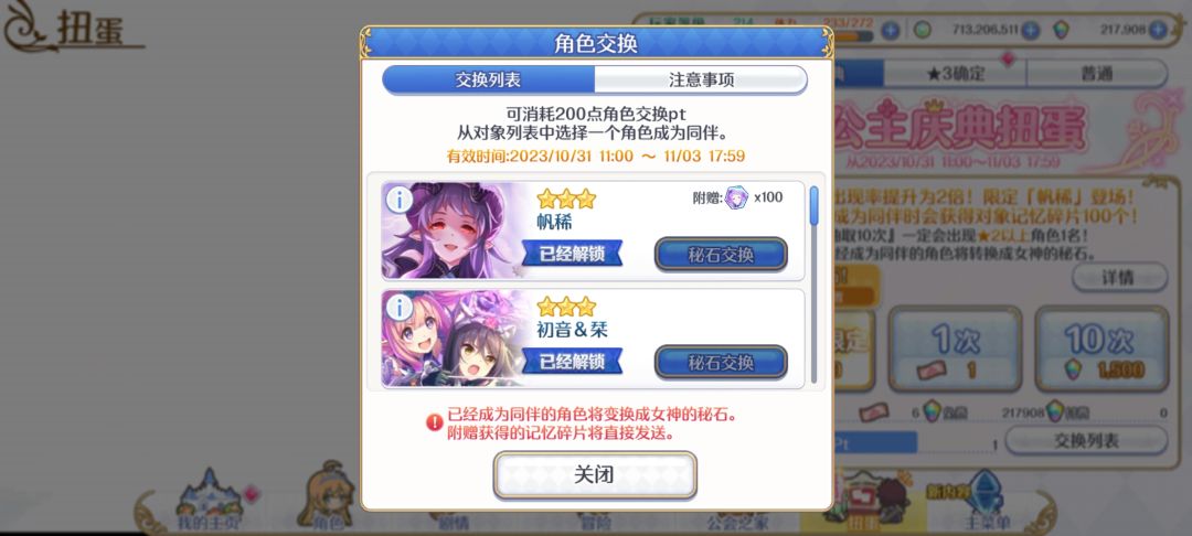 龙妈是爱我的,感谢结哥🥰 2