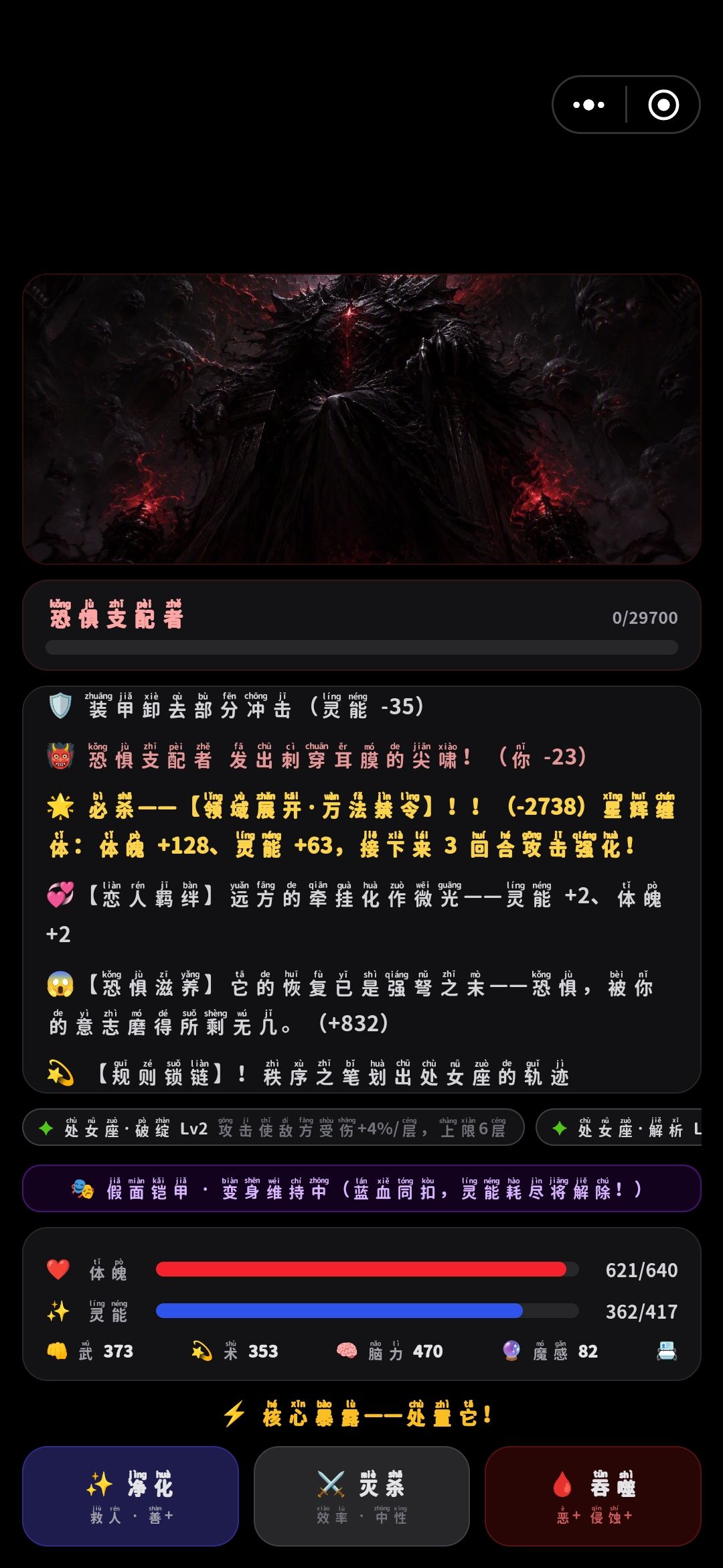 灭世魔君 3