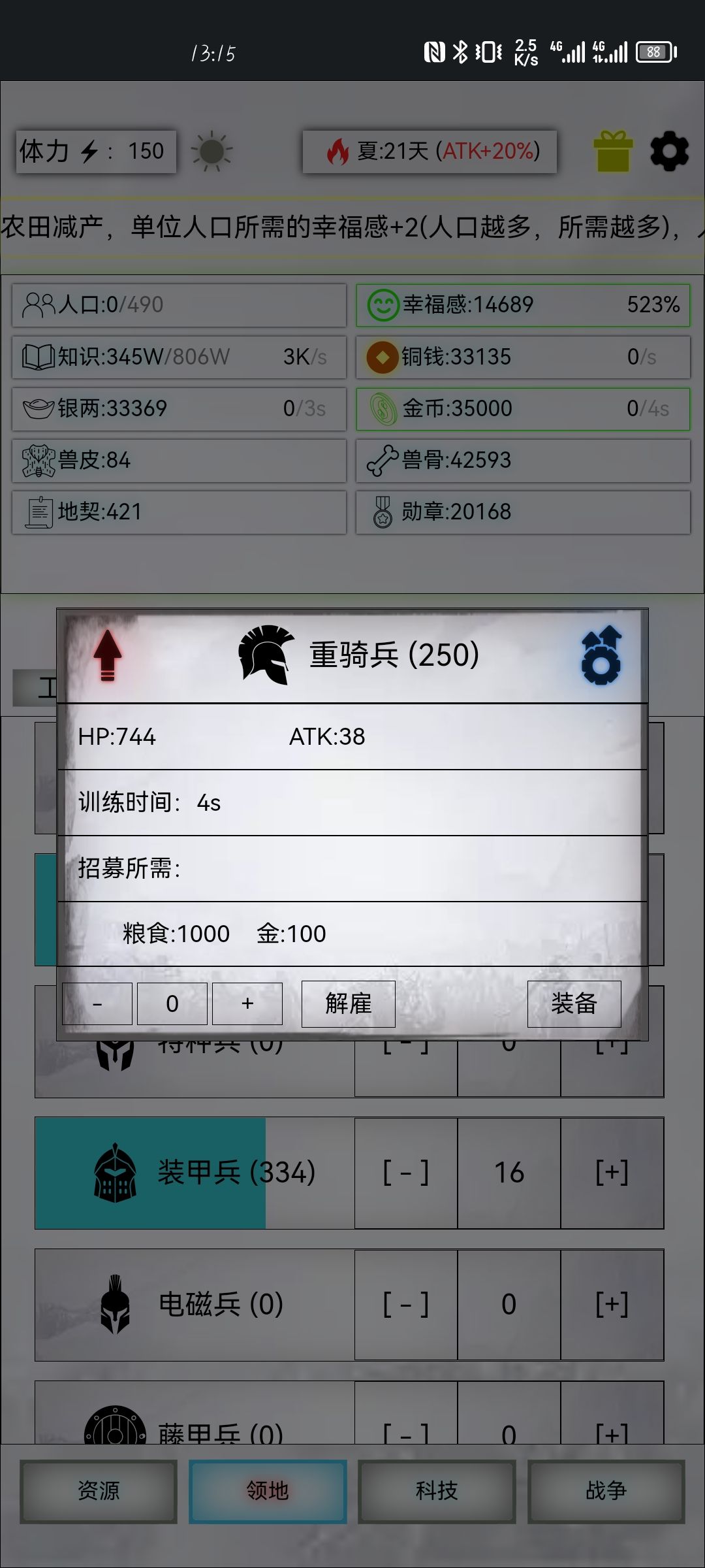早期可打700杀戮的白色复活神 3