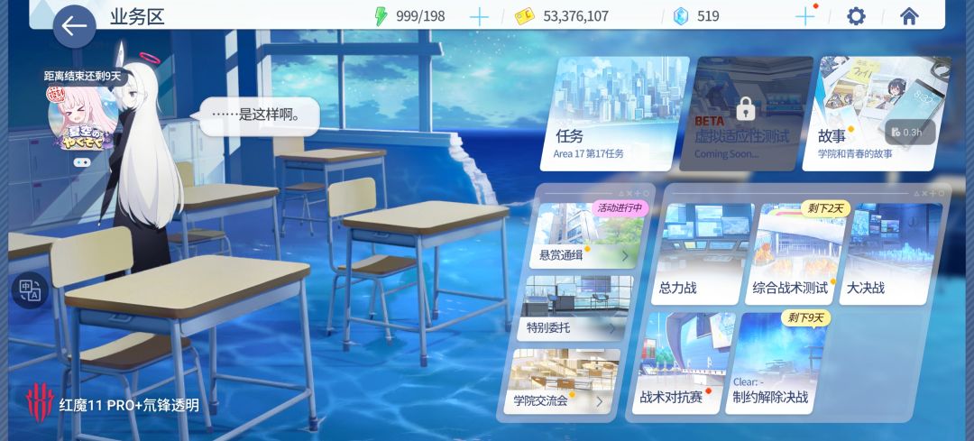 蔚蓝档案日服 16