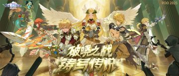 号角吹响！战火重燃！ROO2025洛基杯即将打响！