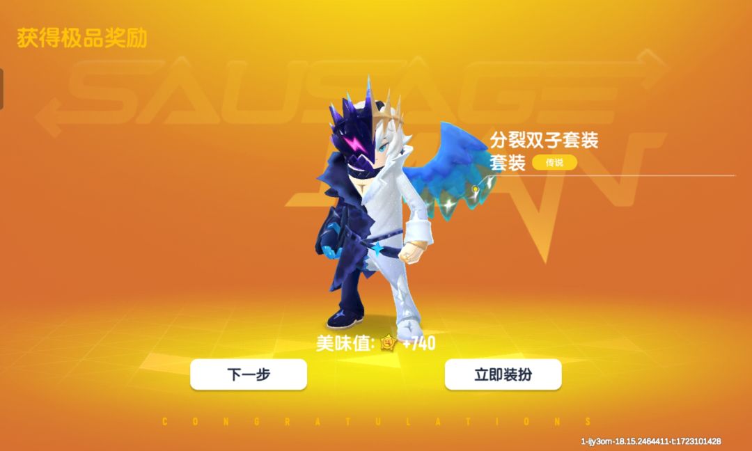 欧皇附体 5