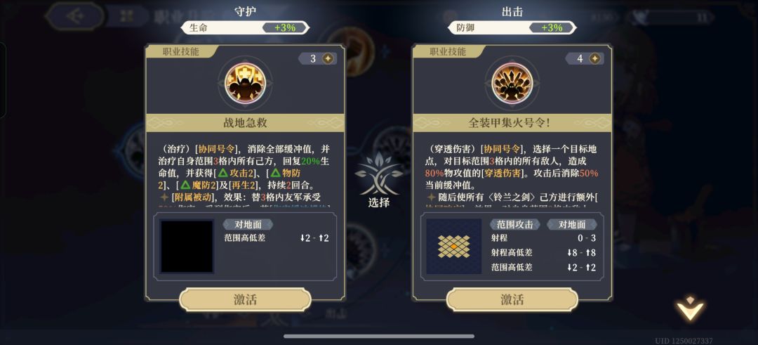 SP机甲麦莎加点提问 1