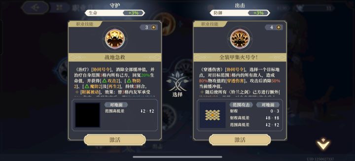 SP机甲麦莎加点提问截图