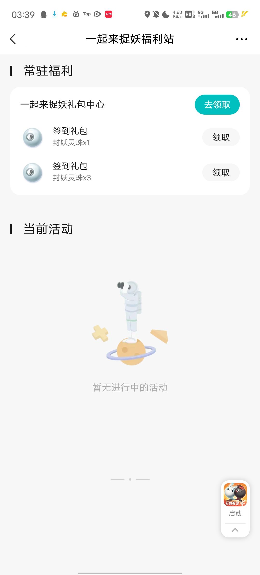 官方你补药4️⃣啊!呜呜呜呜 3