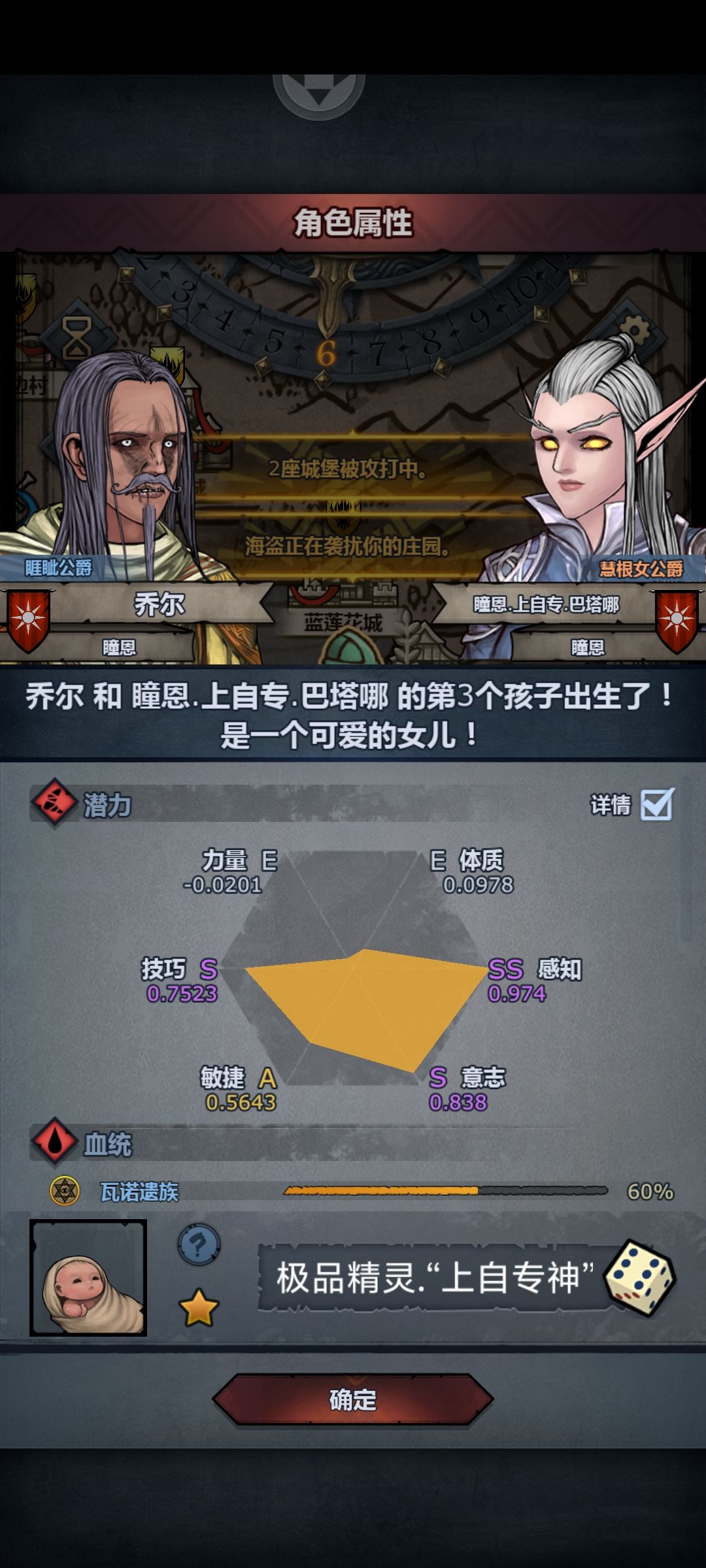 献祭了这么多精灵,终于出货了纪念一贴 2