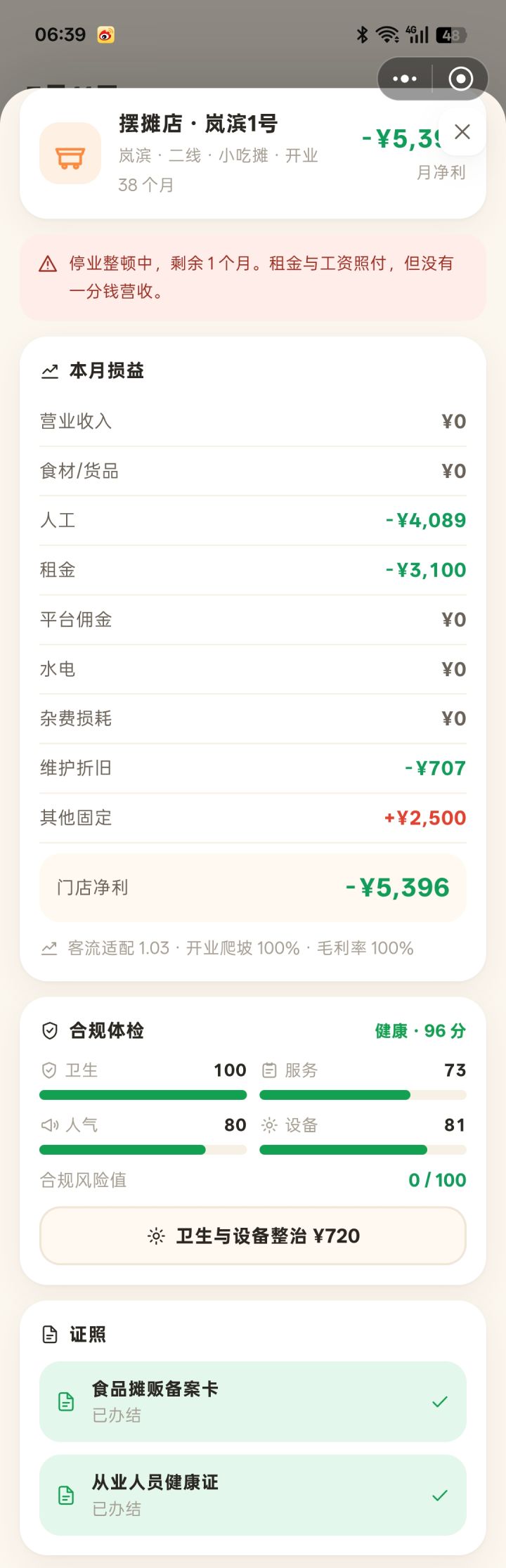 有两个BUG截图
