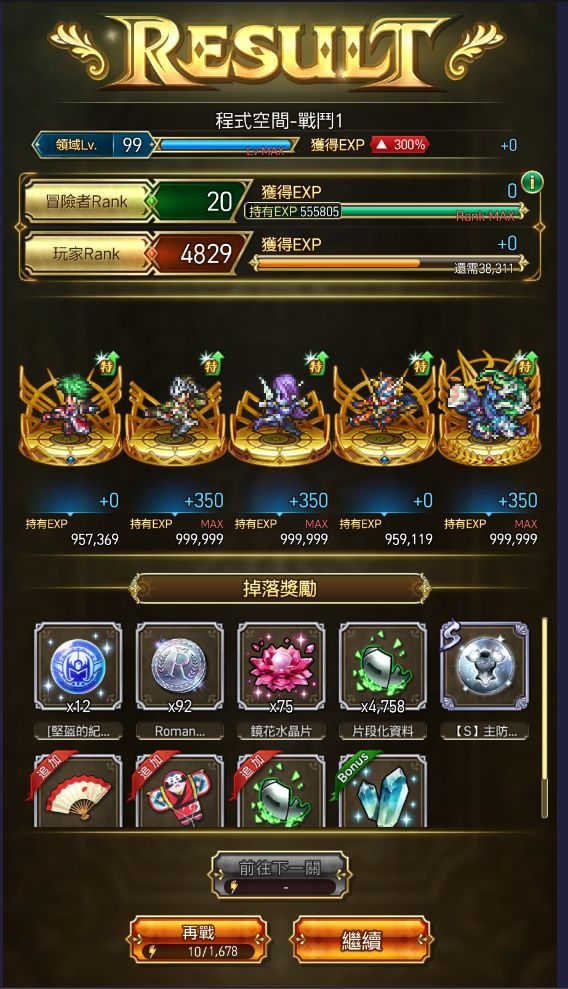 长草了希望赶快更新 1