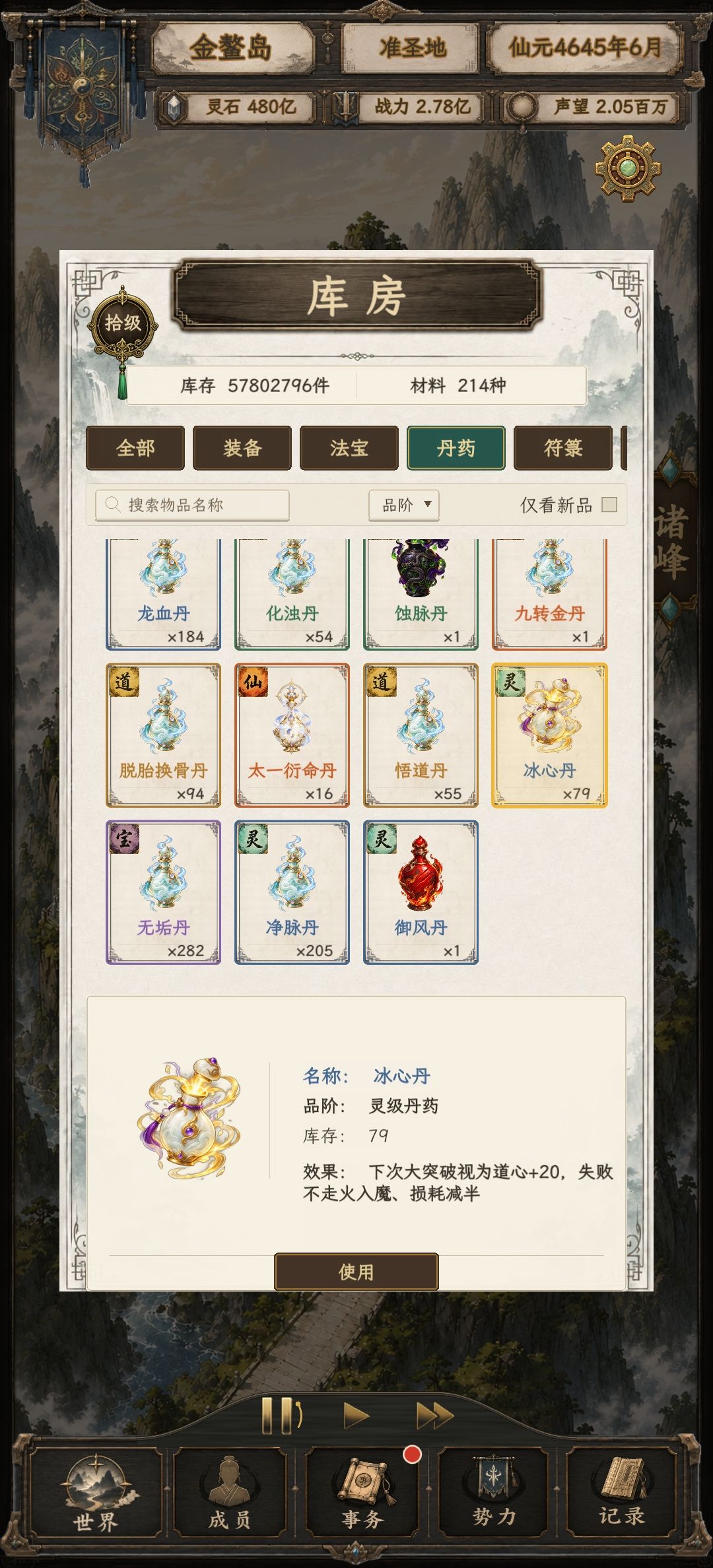 建议贴 1