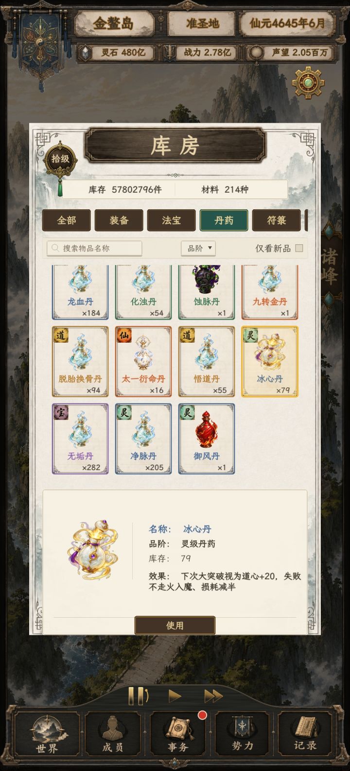 建议贴截图