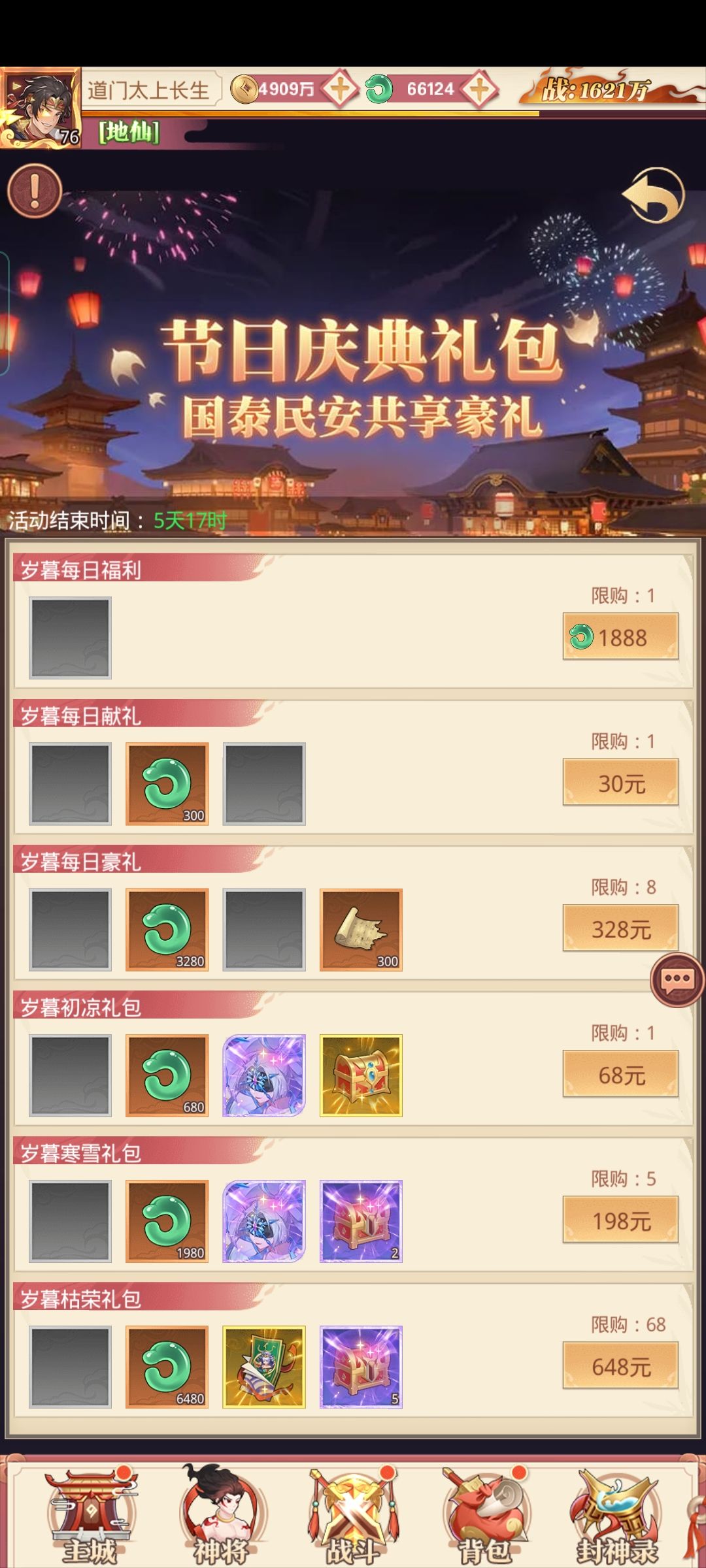 动态图片 2