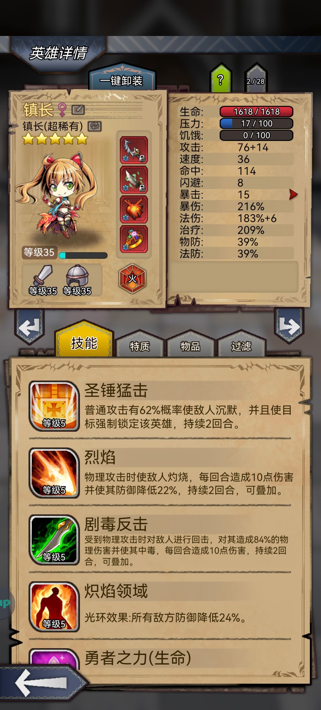 在Q群大佬的指导下终于过了森林19截图