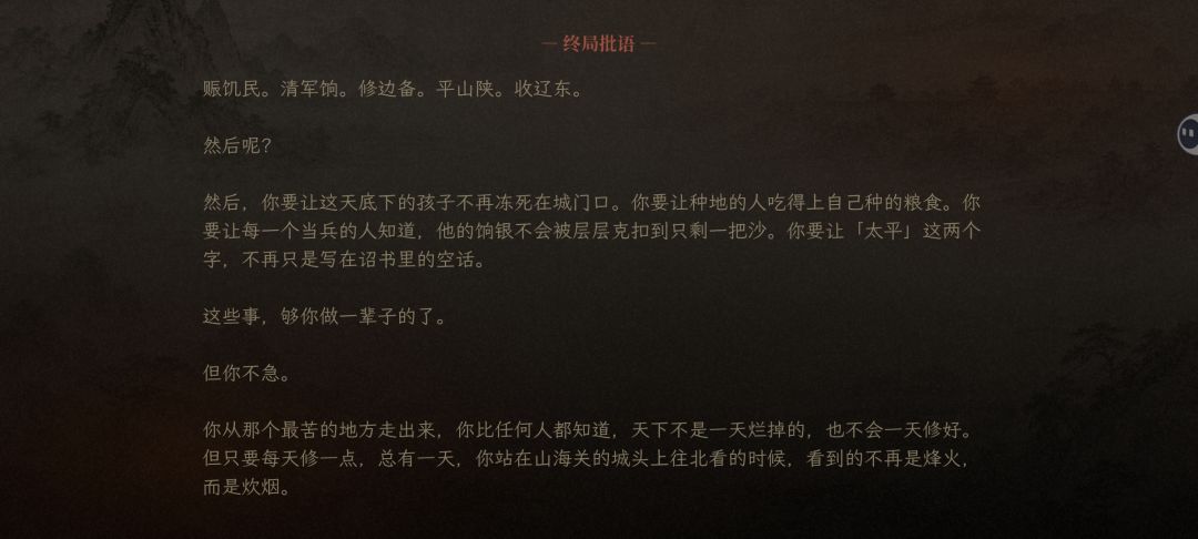 主角不是赵匡胤,是被人情逼上龙椅的岳飞 13