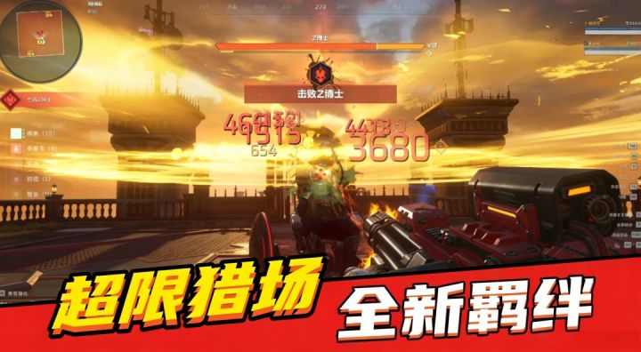 超限新增“四大羁绊”解读截图