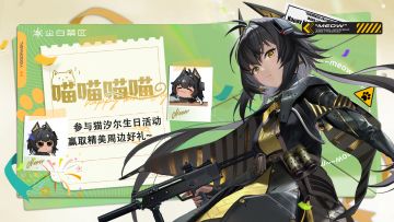 【已开奖】猫汐尔生日快乐！