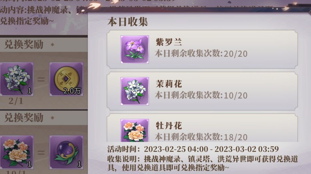 关于花的收集截图