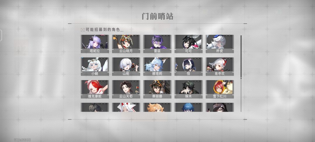 我这个ssr是只能选到塔妮拉吗? 2