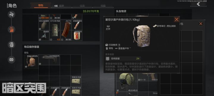 这是什么从来没见过新出的是吧截图