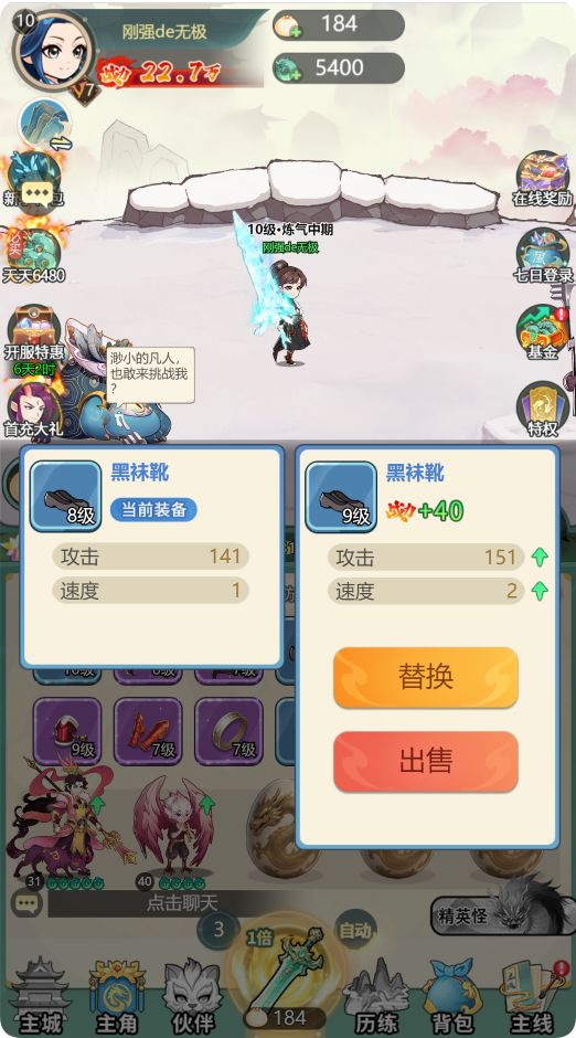 《蛮荒冲突》开服7天冲榜日历截图