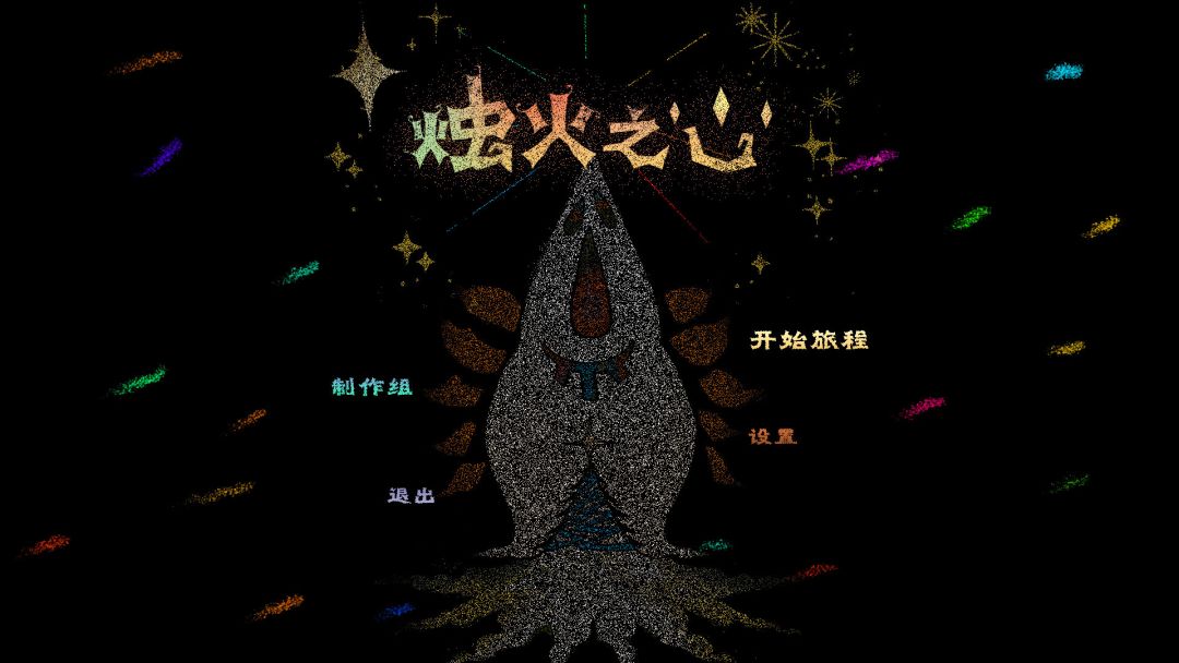 【烛火之心】界面思考细节过程图曝光 2