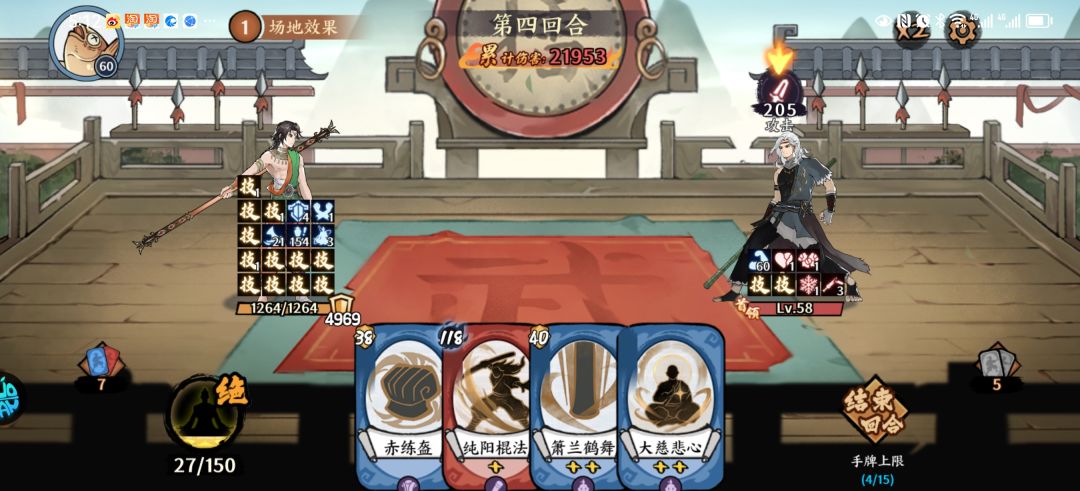 金刚棍BUG 2