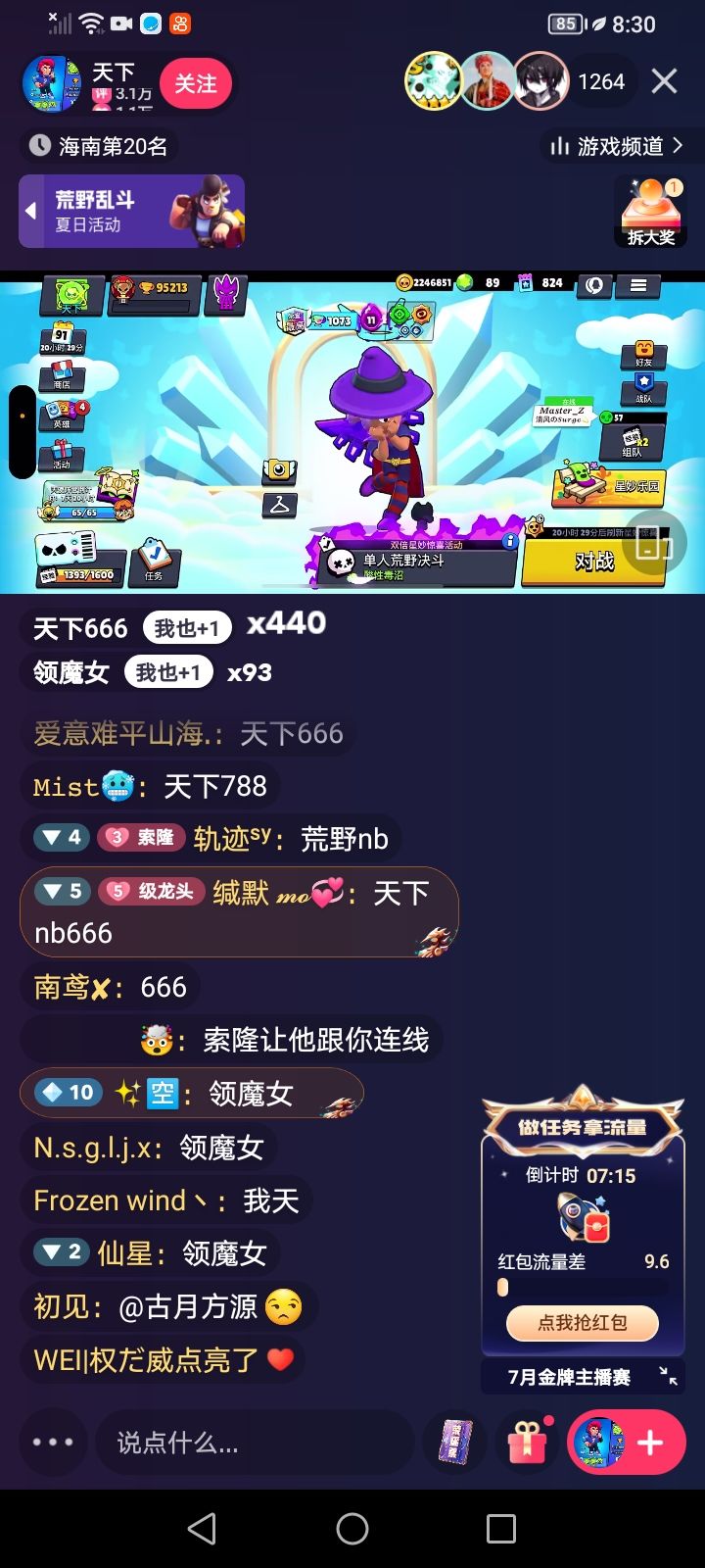 不是荒野乱斗还有救吗? 3