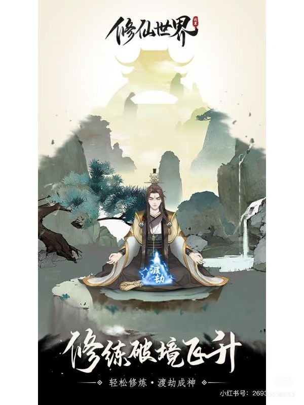 我的御剑日记截图