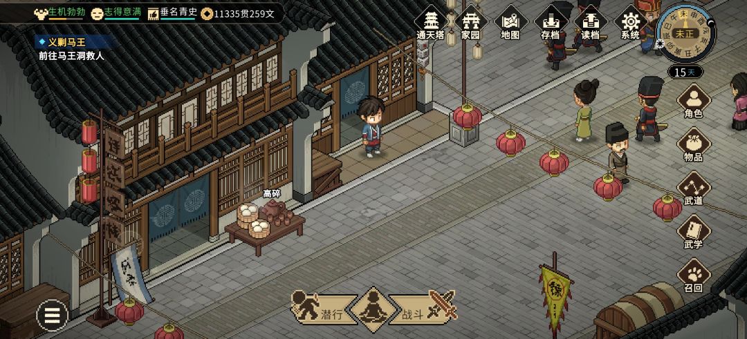 乐天模组新擂台的触发点在哪死活找不到 2
