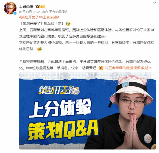 《王者荣耀》终于要改匹配机制了 2