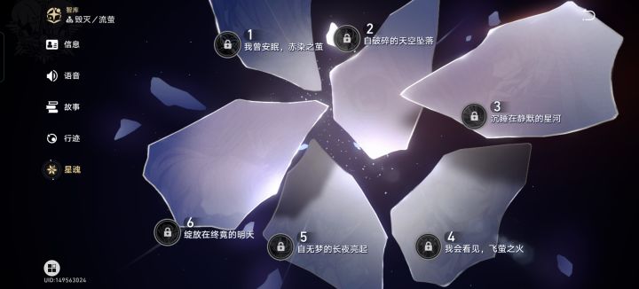 大佬们满命流萤和满命波波谁更强呀截图