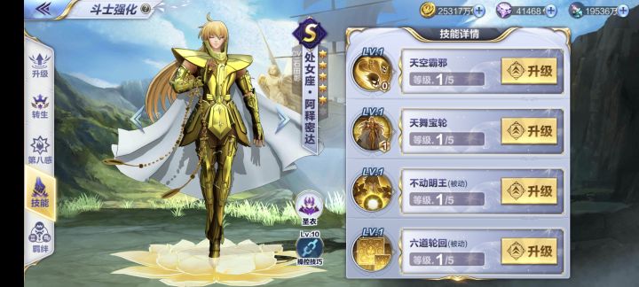 我一战区回归号,阿释密达还有必要养吗,要30本书,我圣衣部件还差两件,我怕我练度低站不住截图
