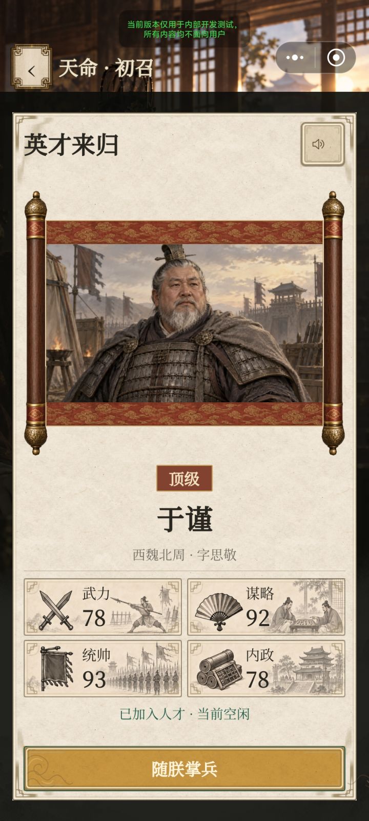 游戏开局参考截图