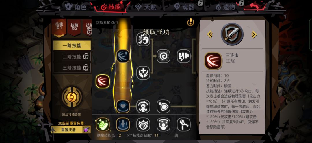 不充钱玩什么职业 1