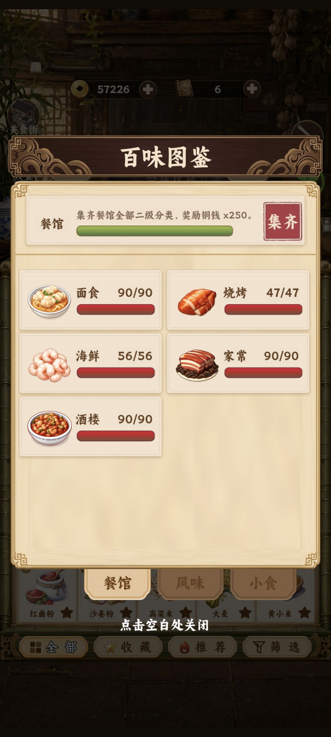 记录,打卡 2