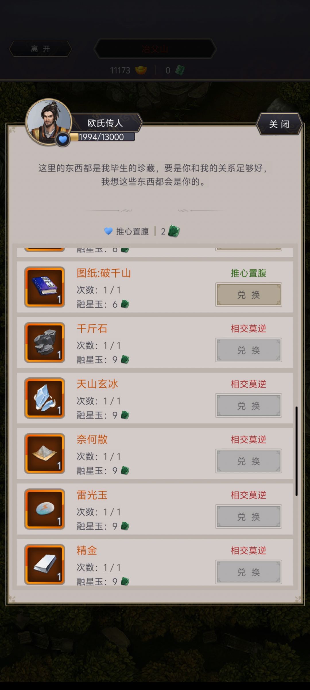 三阶神兵 2