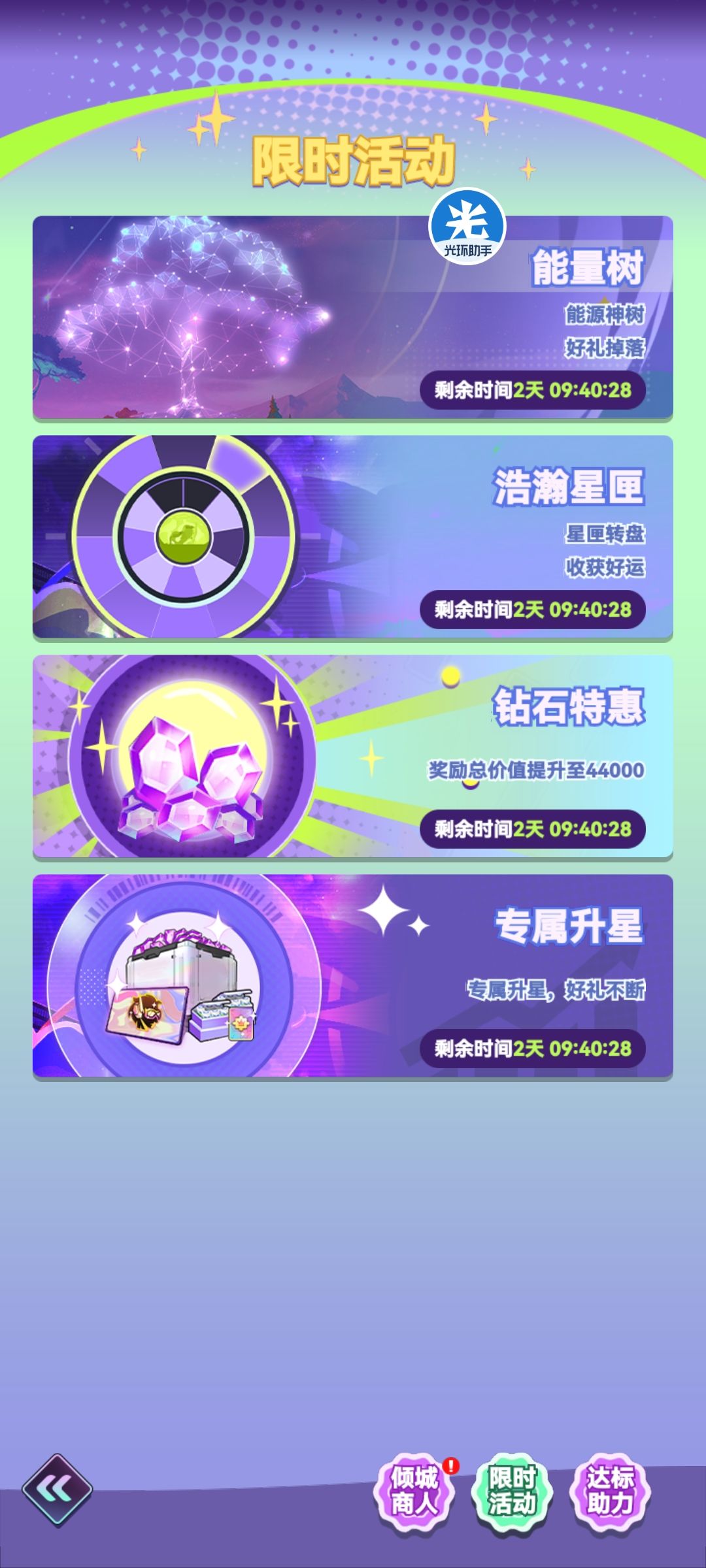 为啥21区新的一期就直接倒计时三天 1