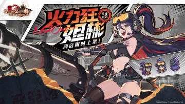 《坎公骑冠剑》新特级时装限时登场