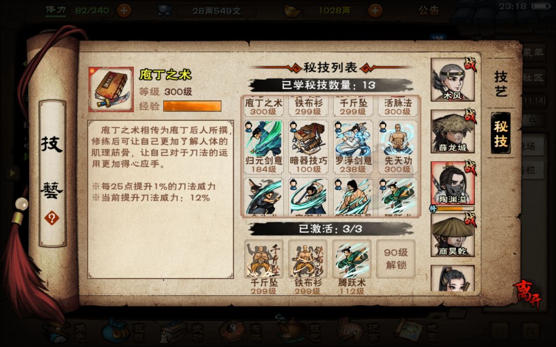 萌新速判少林后续发展方向 3