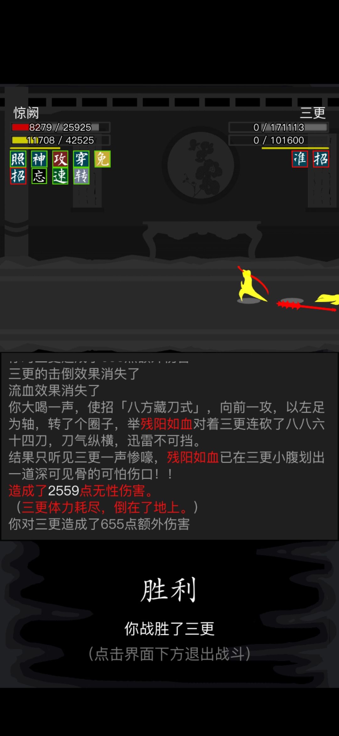 白衣刀磨内过 3