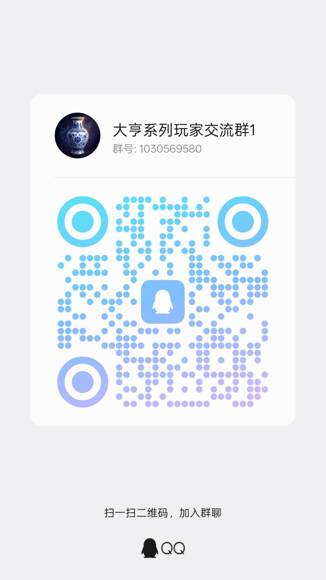 官方qq群 1