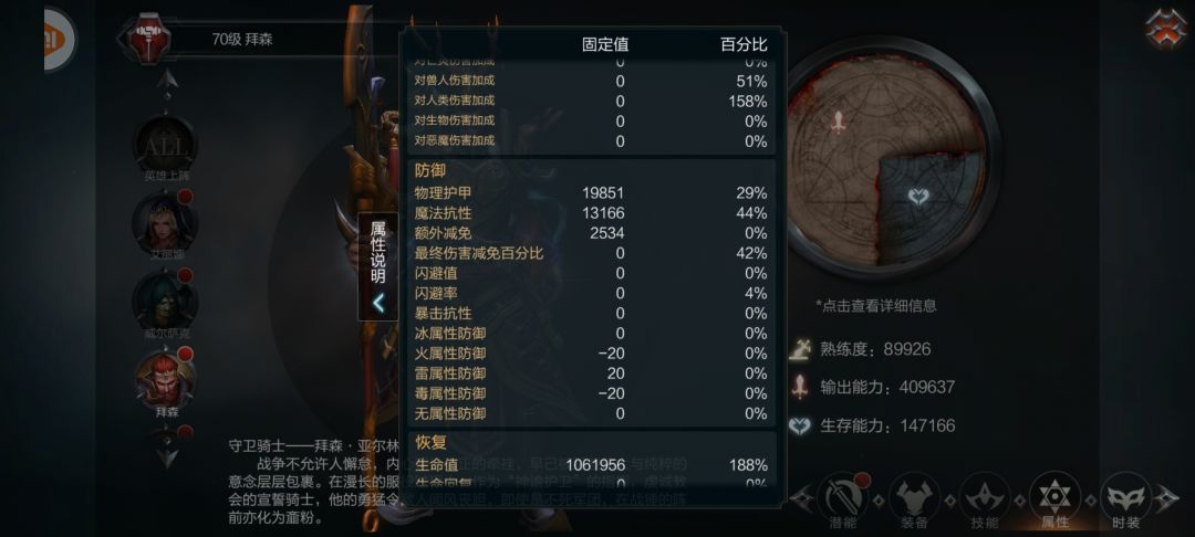 0.1版27天威信上30阶 8
